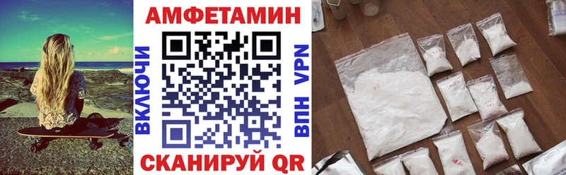 магазин продажи   Тейково  Амфетамин VHQ 