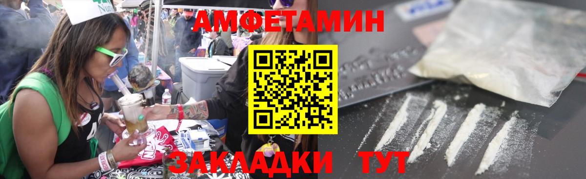 Амфетамин  Амфетамин  Тейково  АМФЕТАМИН 98%  Вход с VPN 