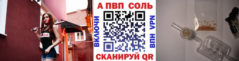 купить наркотики сайты  Тейково  A-PVP Соль 
