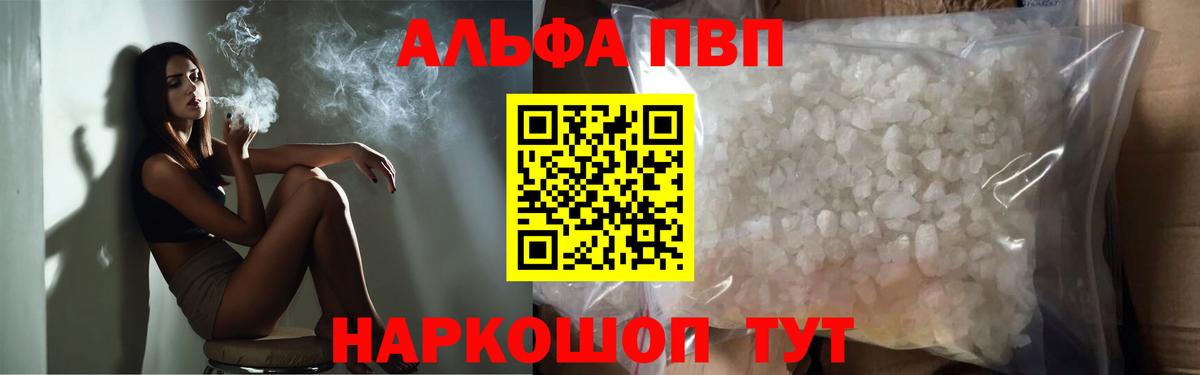 A-PVP мука  что такое наркотик  A PVP Соль  Тейково  Вход с VPN 