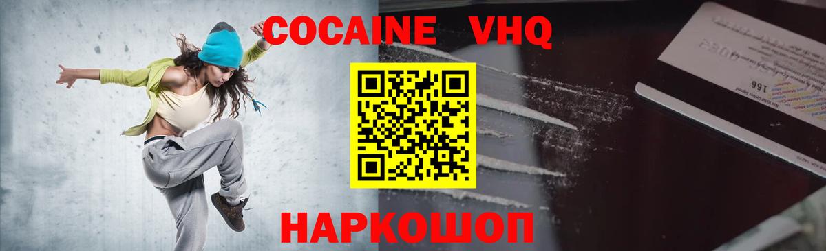 COCAIN 99%  COCAIN 99%  КОКАИН  Вход с VPN  Тейково 