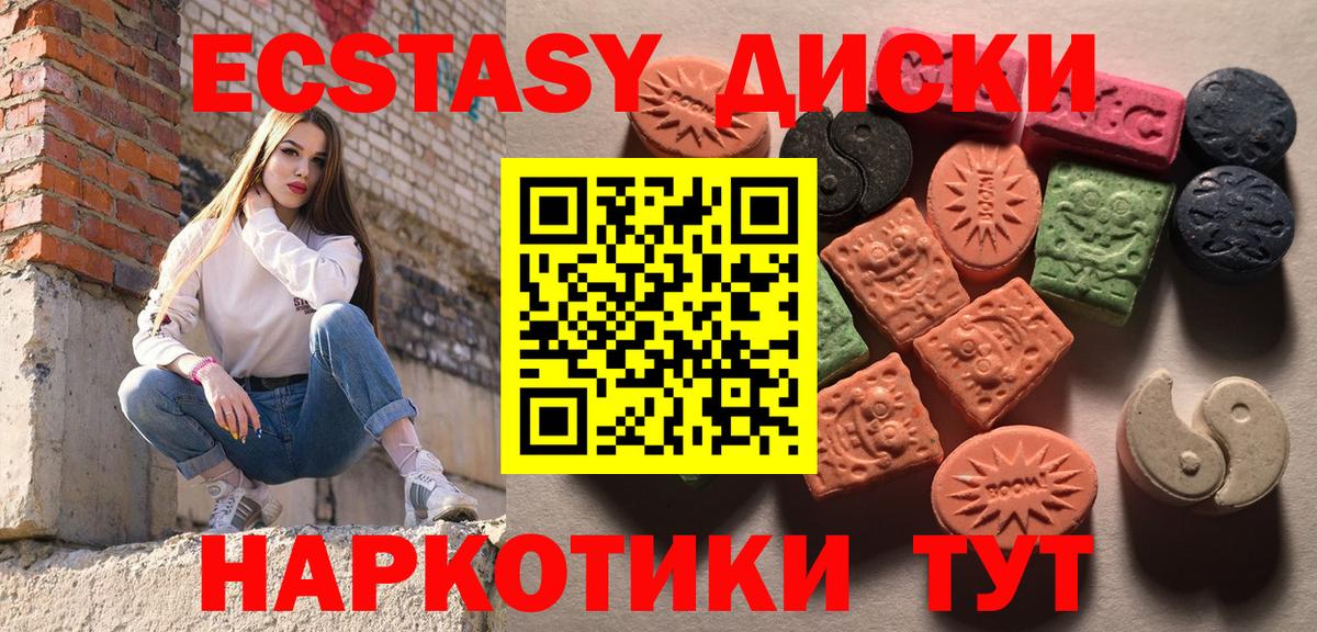 Ecstasy 280мг  Вход с VPN  хочу   Тейково  ЭКСТАЗИ 
