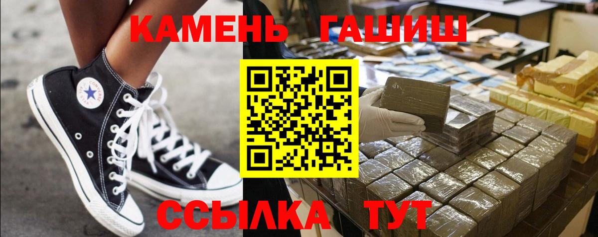 ГАШИШ убойный  Вход с VPN  Тейково  ГАШ Ice-O-Lator 