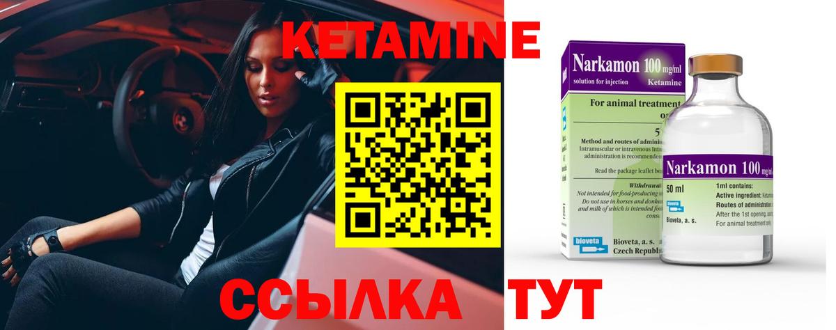 Кетамин VHQ  КЕТАМИН ketamine  Вход с VPN  Тейково 