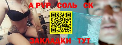 соль ск Камышлов