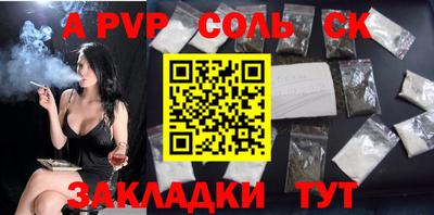 соль ск Камышлов