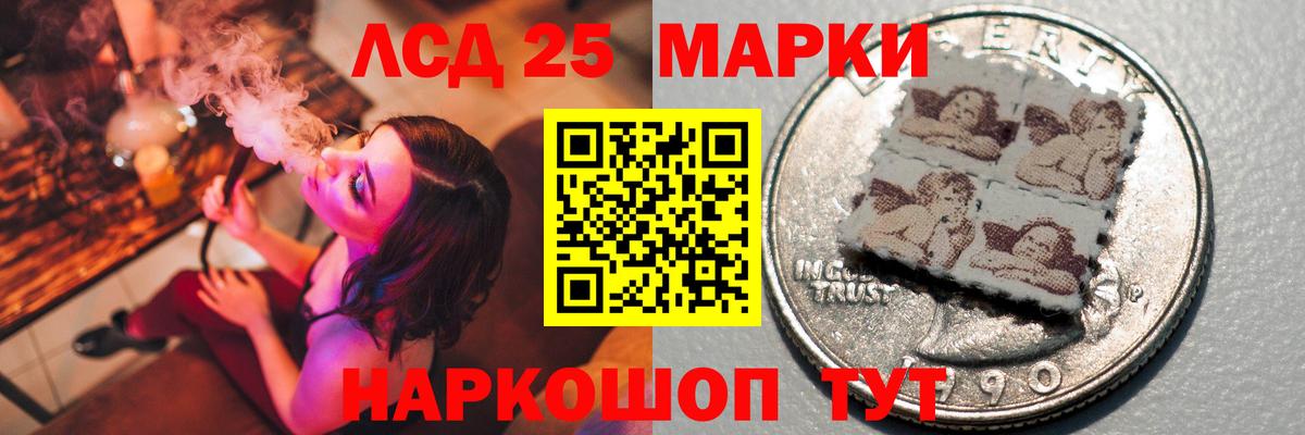 LSD-25 экстази ecstasy  LSD-25 экстази кислота  Тейково  Вход с VPN 