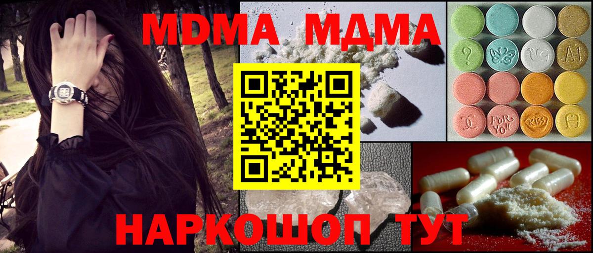 Тейково  MDMA  Вход с VPN  MDMA Molly 