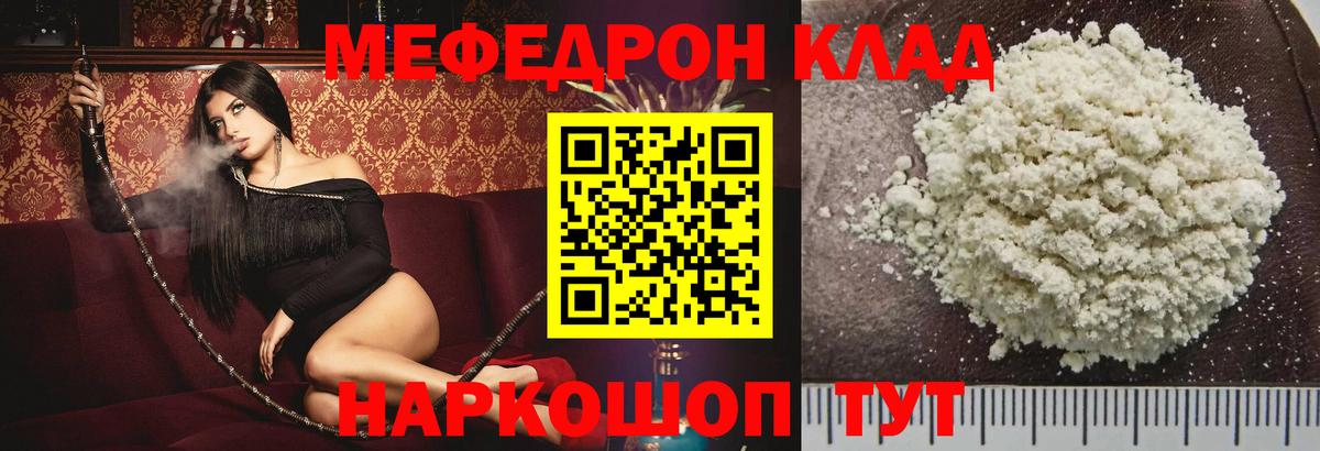Меф VHQ  Вход с VPN  Меф кристаллы  Тейково 