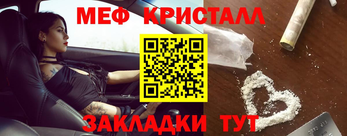 Мефедрон мука Тейково