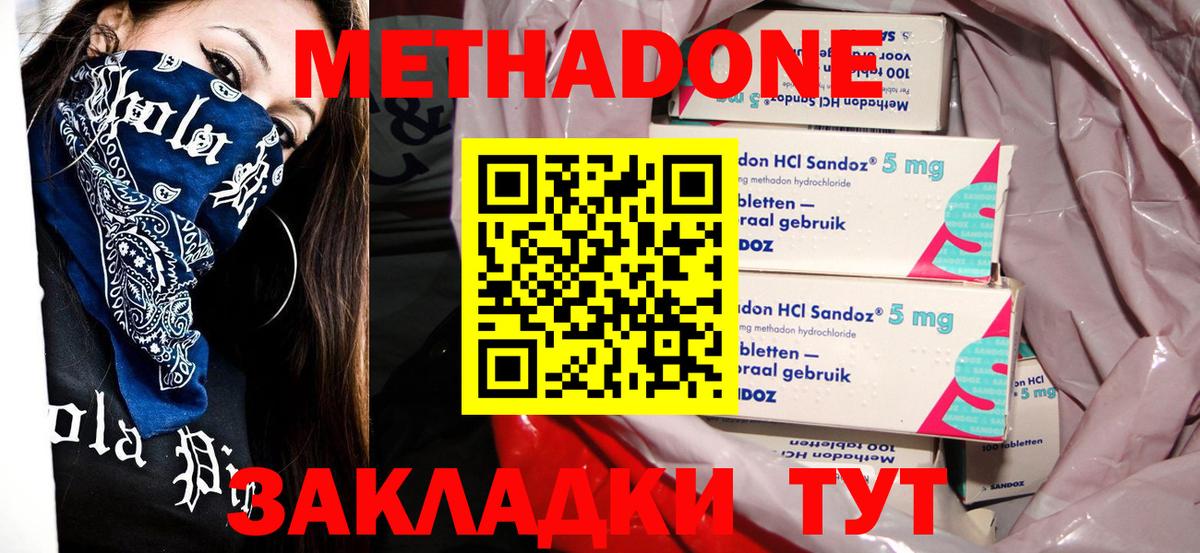 МЕТАДОН кристалл  мега ТОР  Тейково  Вход с VPN 