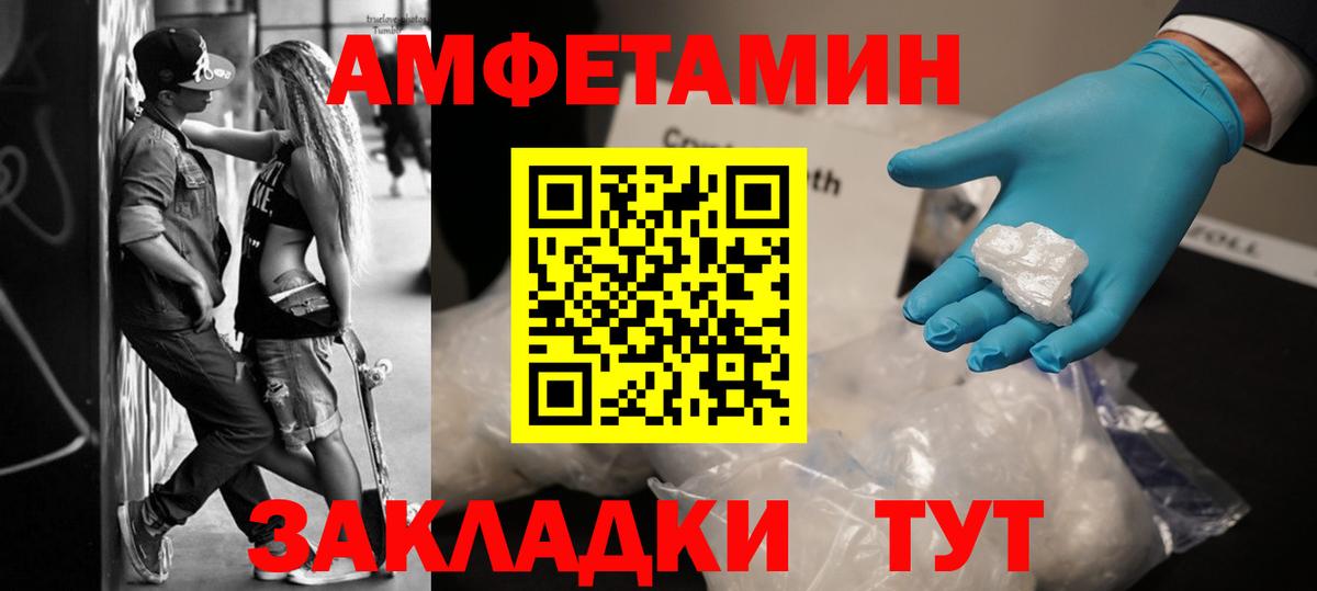 МЕТАМФЕТАМИН Декстрометамфетамин 99.9% Тейково