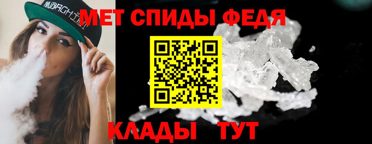 Первитин кристалл  Вход с VPN  МЕТАМФЕТАМИН  Тейково 