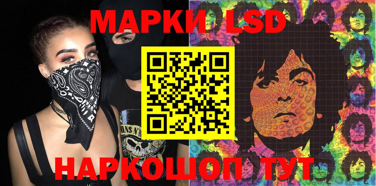 Наркотические марки 1,8мг  Наркотические марки 1,8мг  Тейково  Вход с VPN 
