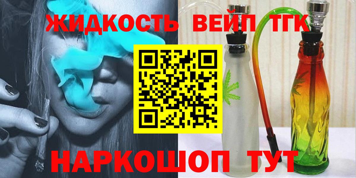 Дистиллят ТГК THC oil Тейково