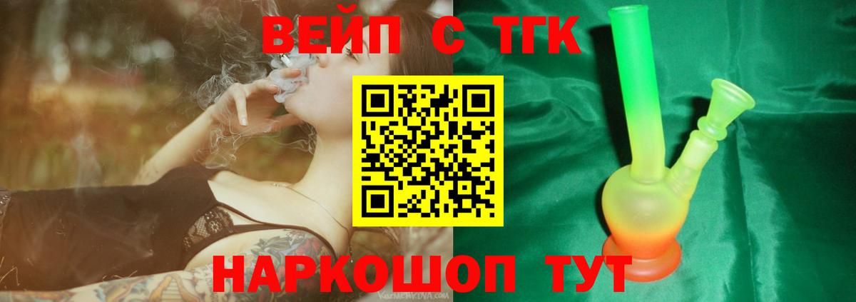 Тейково  Дистиллят ТГК гашишное масло  mega   Вход с VPN  ТГК THC oil 